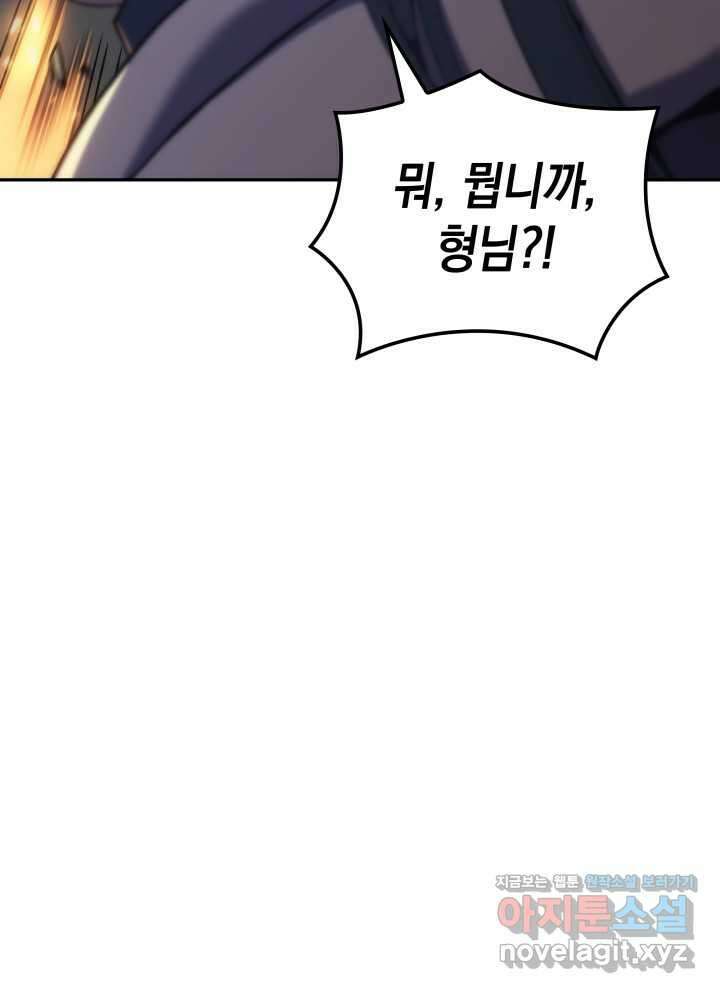 권왕전생 34화 12
