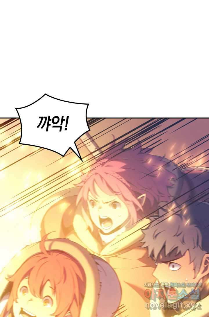 권왕전생 34화 18