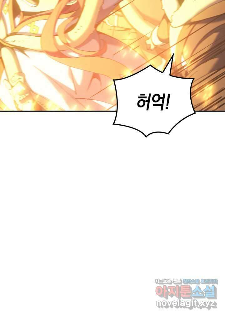 권왕전생 34화 19