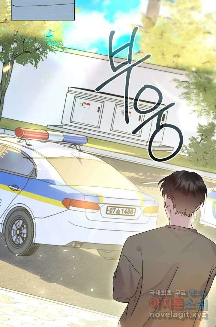 저승식당 48화 2