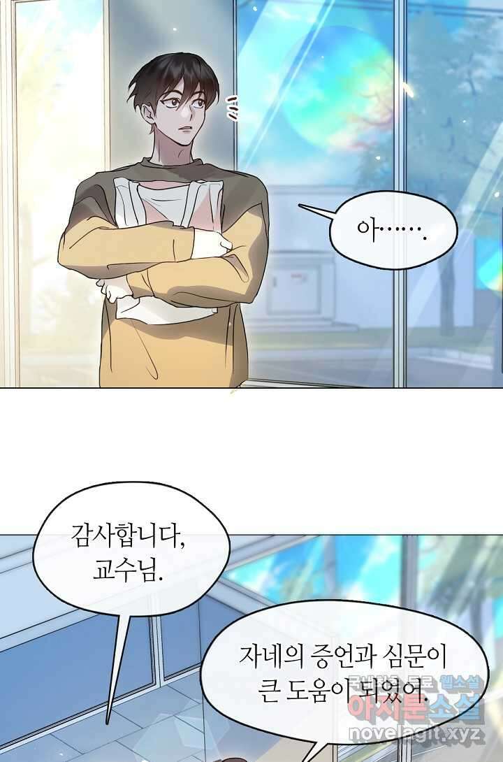 저승식당 48화 4