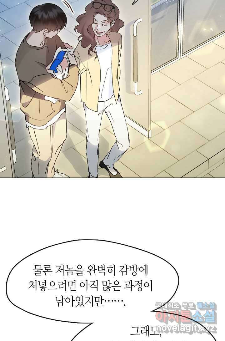 저승식당 48화 5