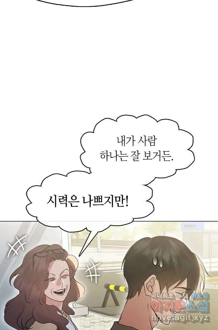 저승식당 48화 7