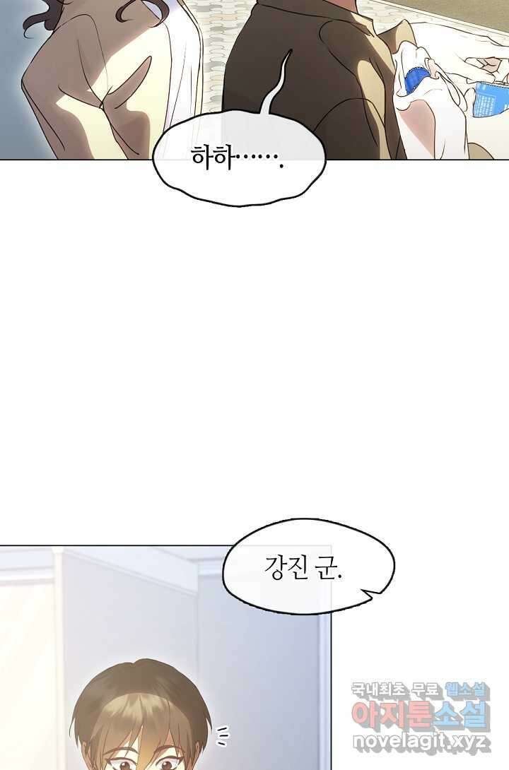 저승식당 48화 8