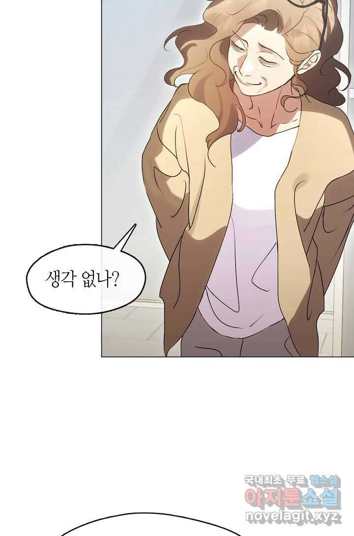 저승식당 48화 10