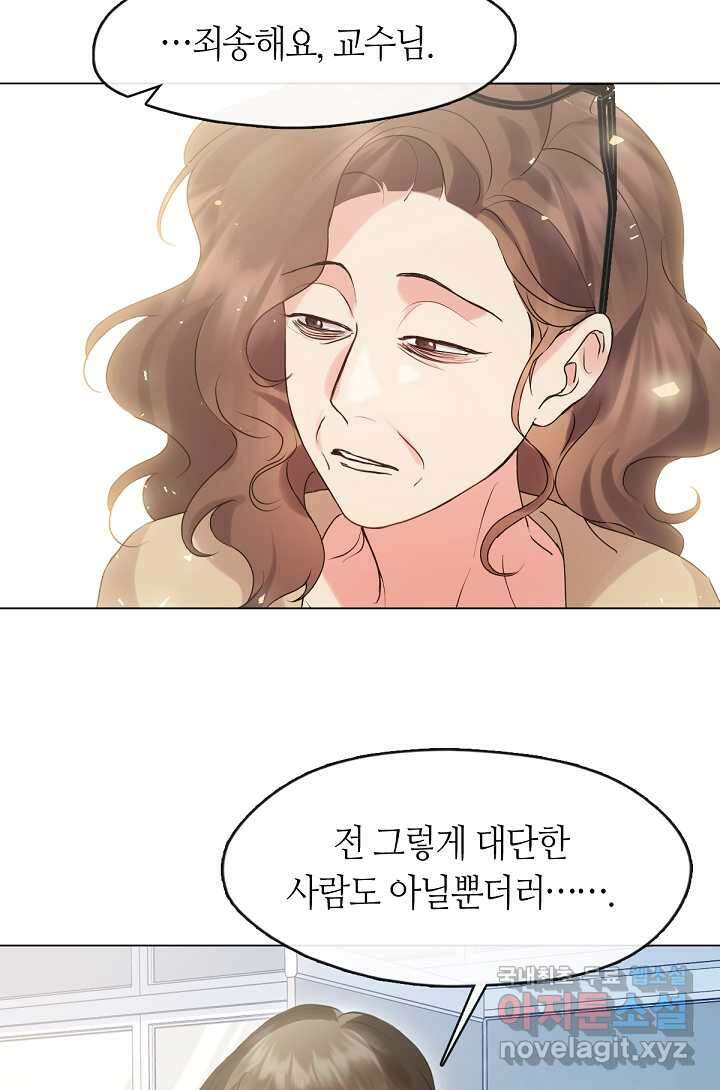 저승식당 48화 11