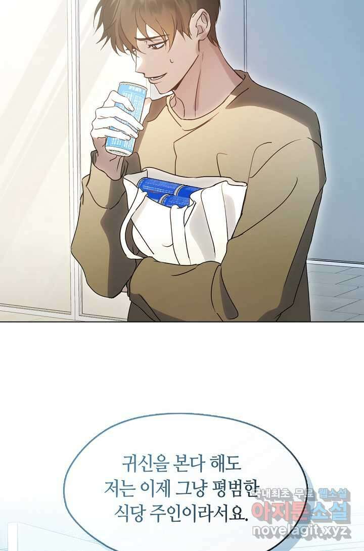 저승식당 48화 12