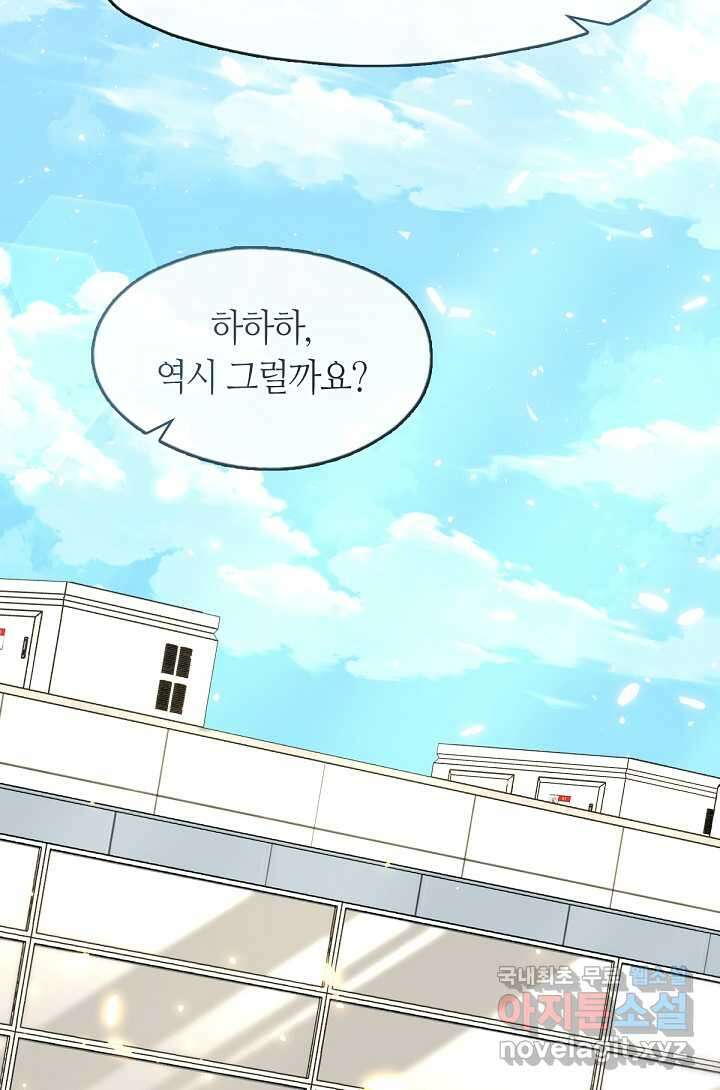 저승식당 48화 15