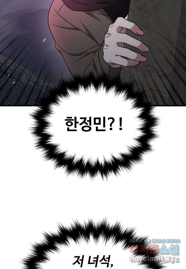 신화급 영웅들의 계승자 67화 3