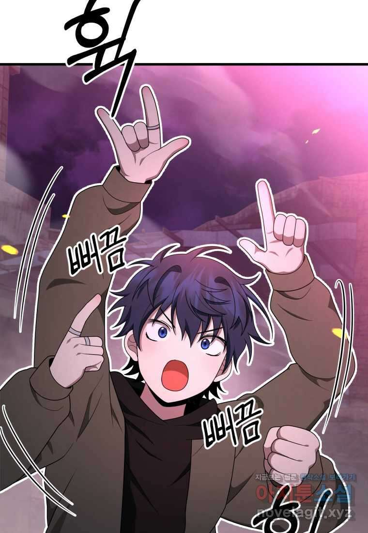 신화급 영웅들의 계승자 67화 7