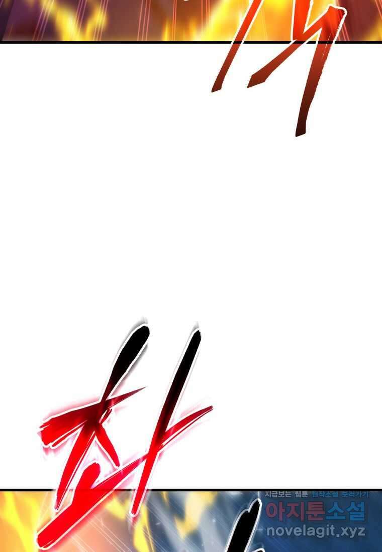 신화급 영웅들의 계승자 67화 24