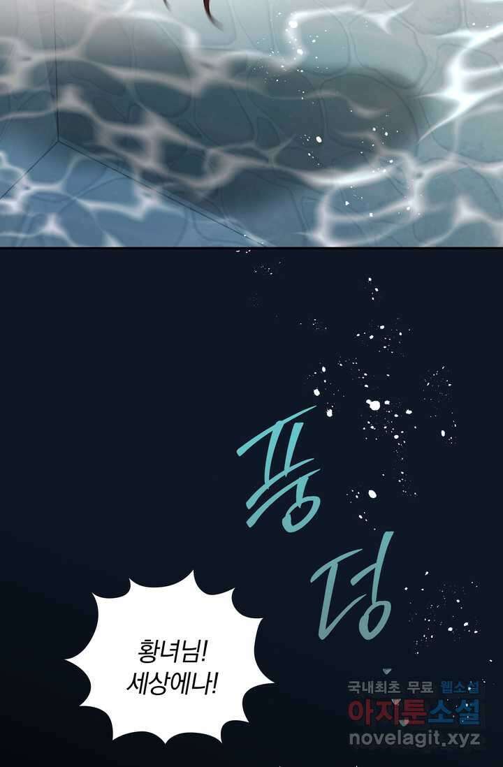 슈공녀 91화 8