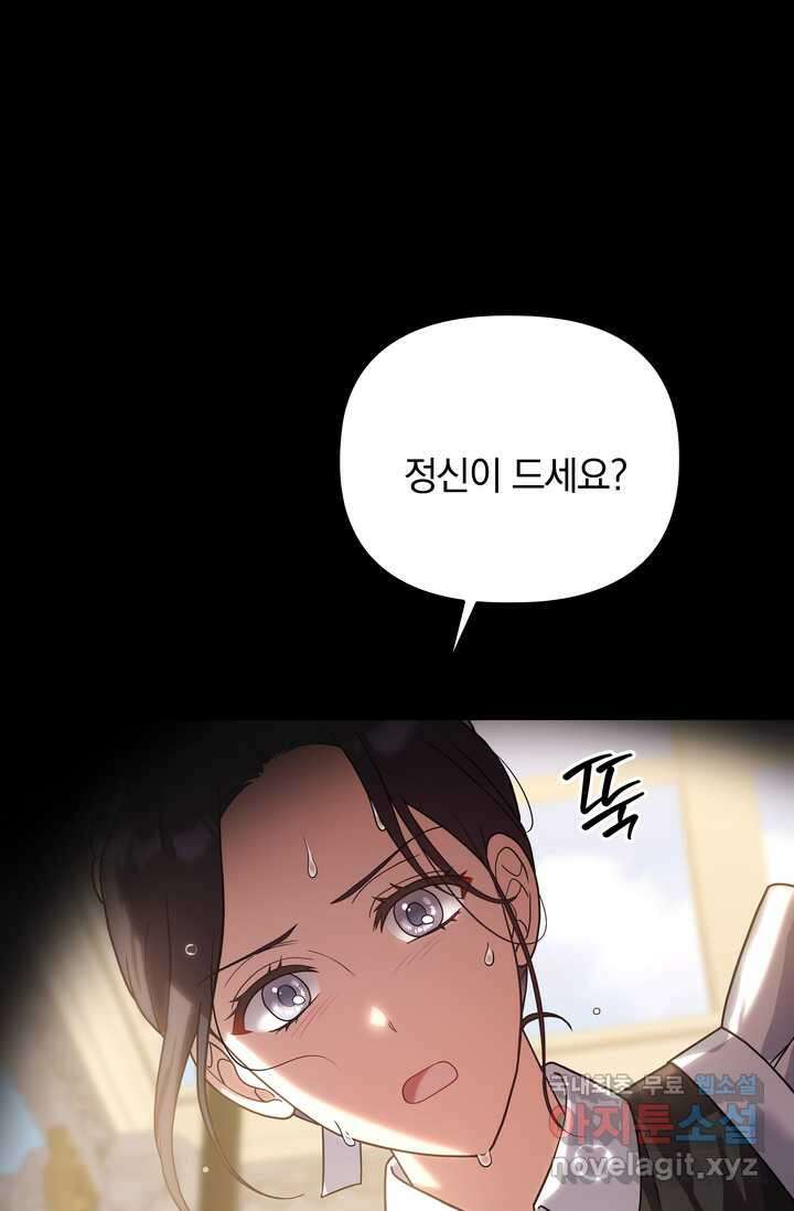 슈공녀 91화 10