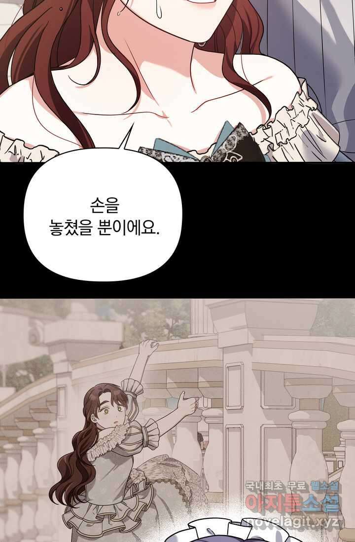 슈공녀 91화 15