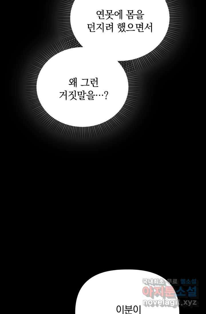 슈공녀 91화 17