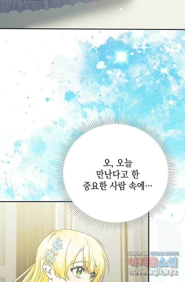 황태자의 집착 받는 시종이 되었다 29화 3