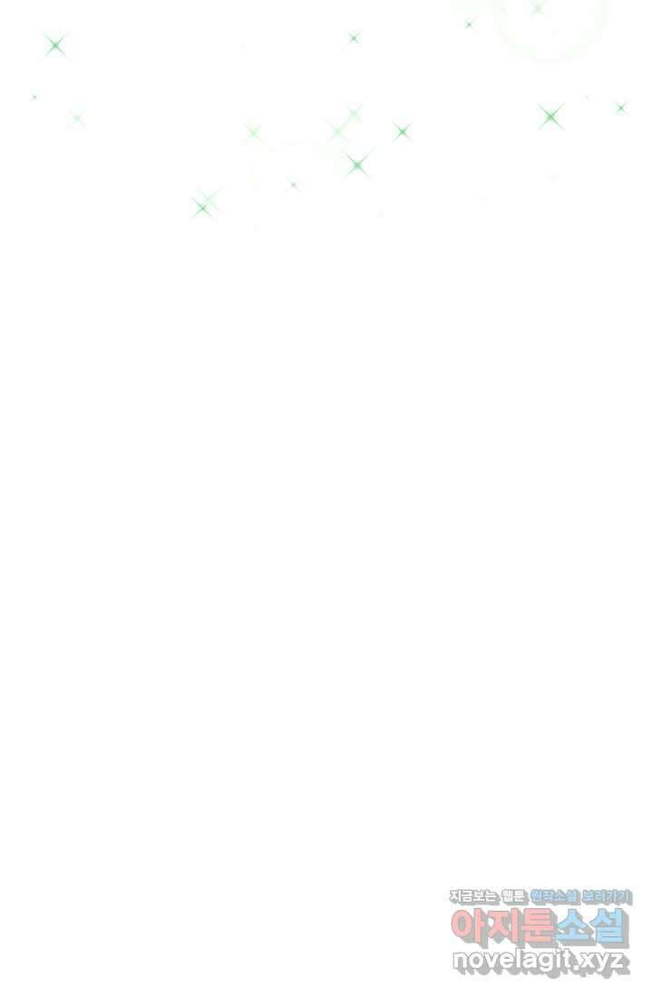 황태자의 집착 받는 시종이 되었다 29화 12