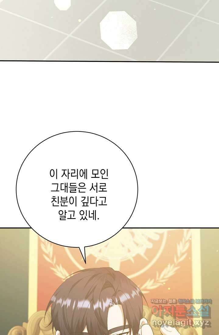 황태자의 집착 받는 시종이 되었다 29화 16
