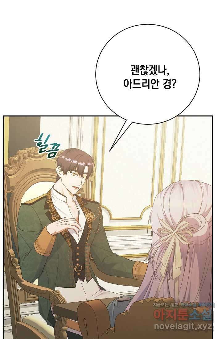 황태자의 집착 받는 시종이 되었다 29화 21