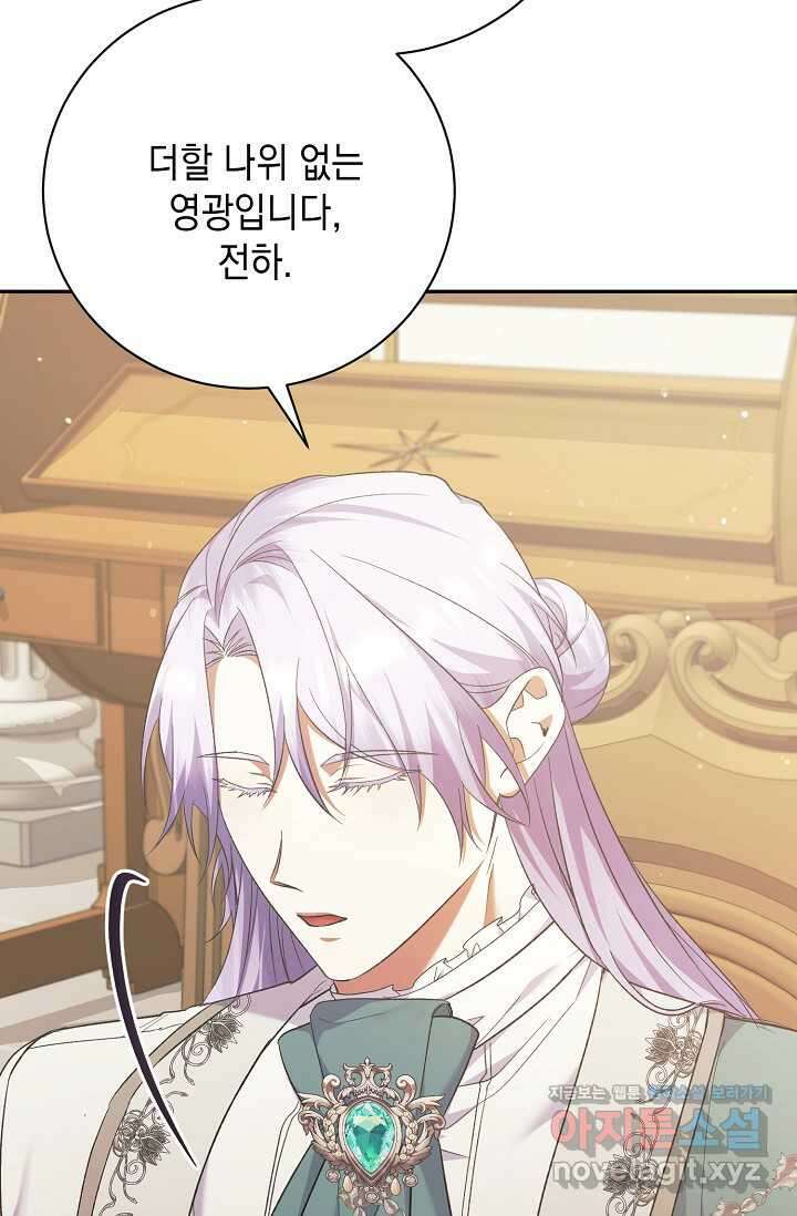황태자의 집착 받는 시종이 되었다 29화 23