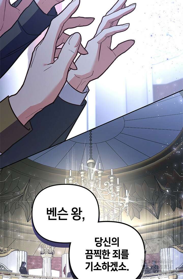 번데기 속 고양이 73화 2