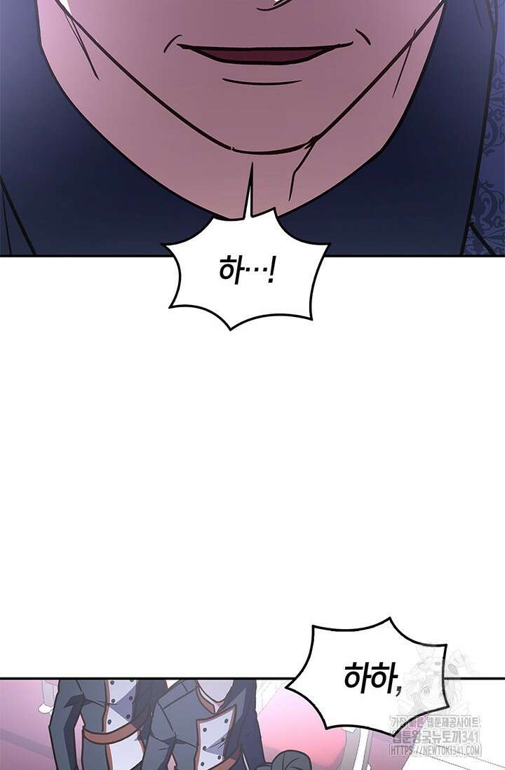번데기 속 고양이 73화 7