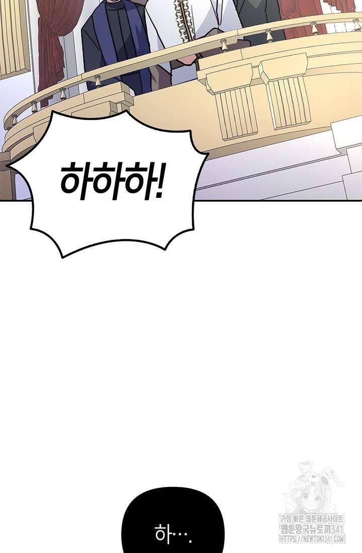 번데기 속 고양이 73화 9