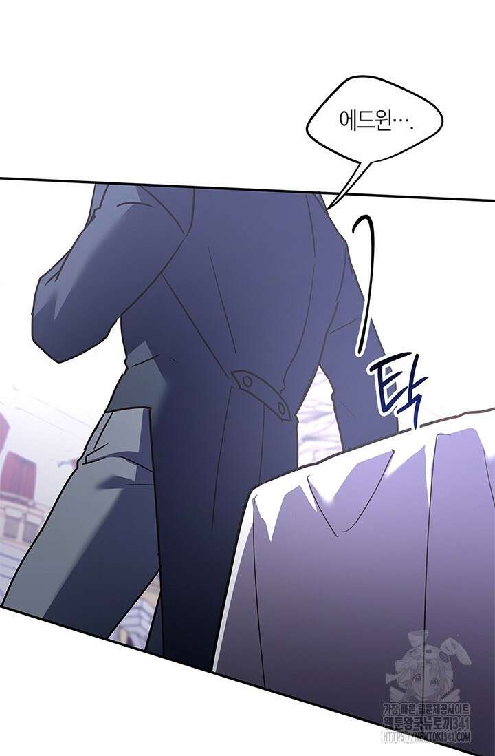 번데기 속 고양이 73화 14