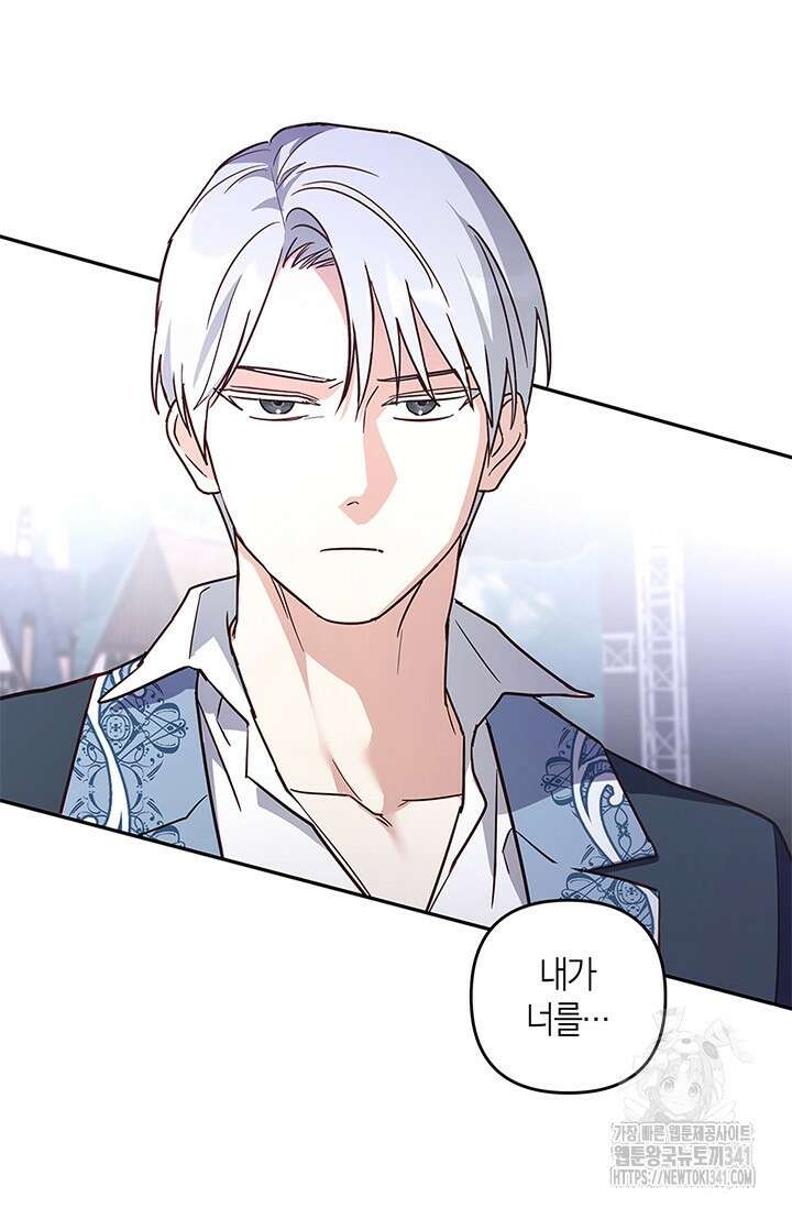 번데기 속 고양이 73화 16