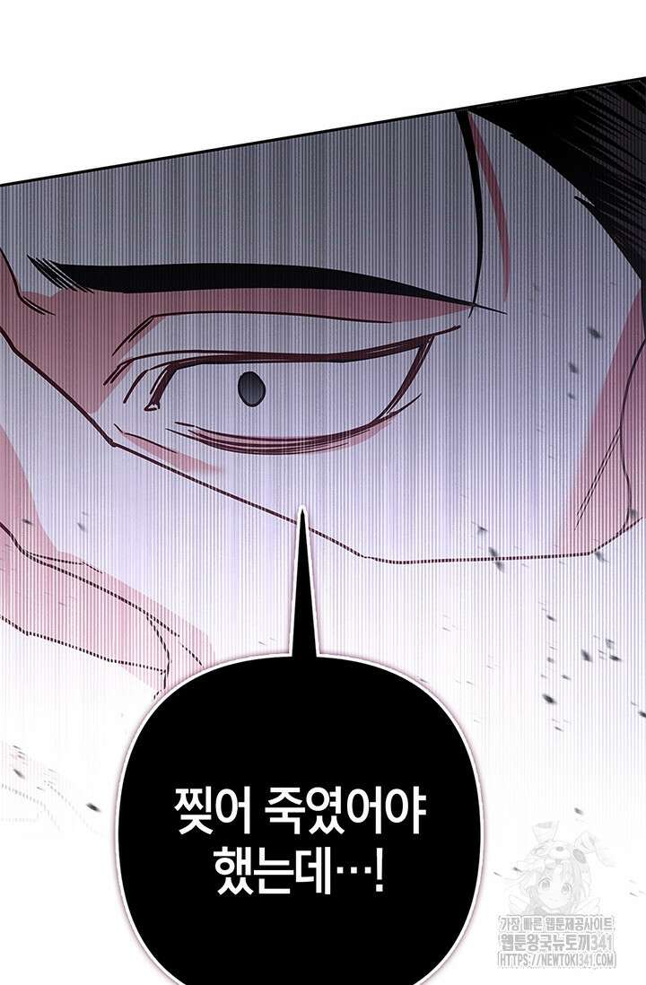 번데기 속 고양이 73화 18