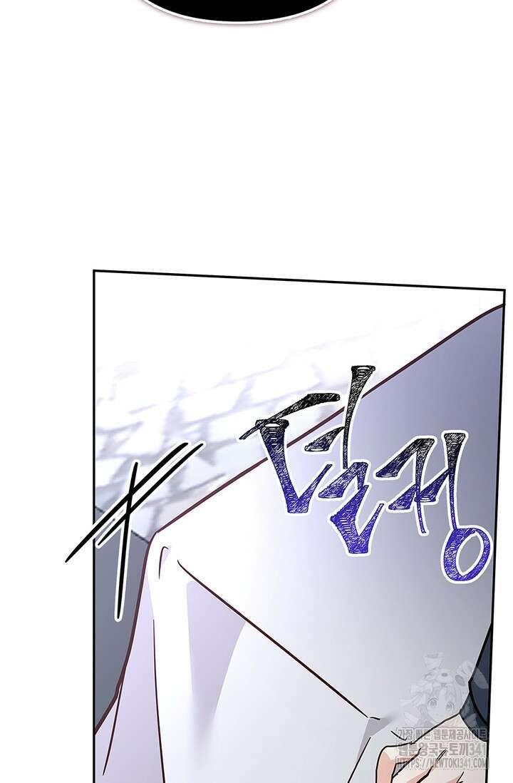 번데기 속 고양이 73화 19