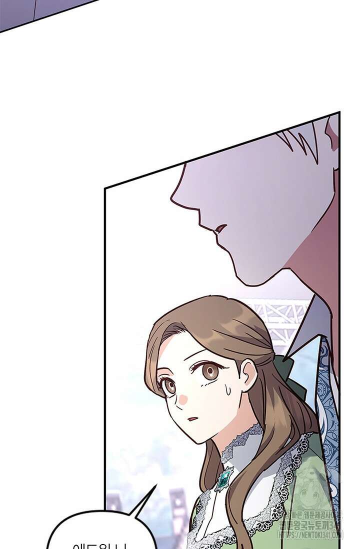 번데기 속 고양이 73화 22