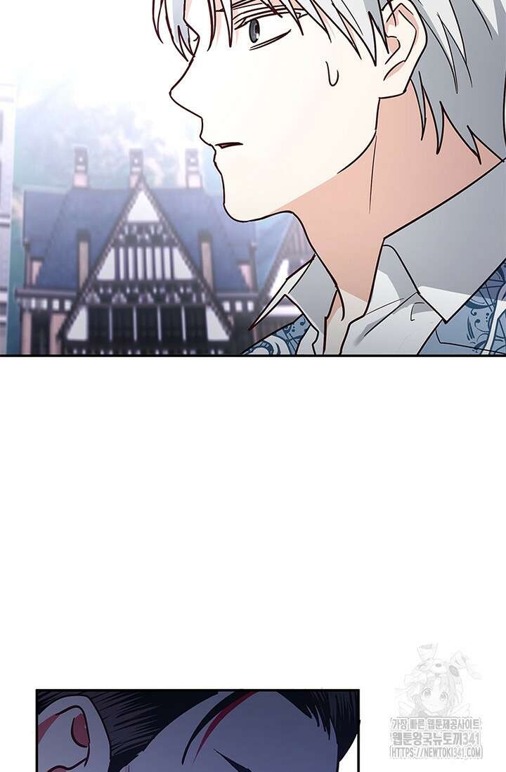 번데기 속 고양이 73화 24