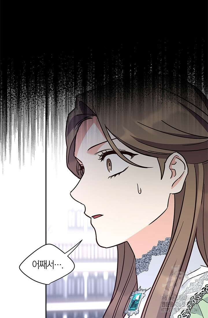 번데기 속 고양이 73화 36
