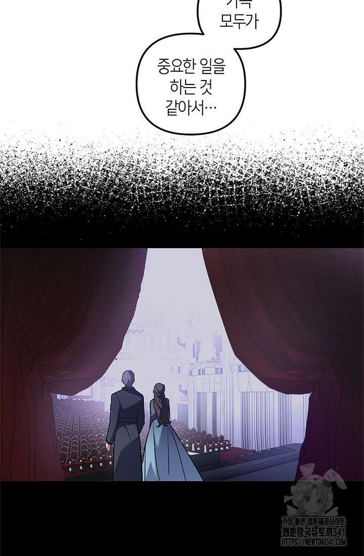 번데기 속 고양이 73화 38