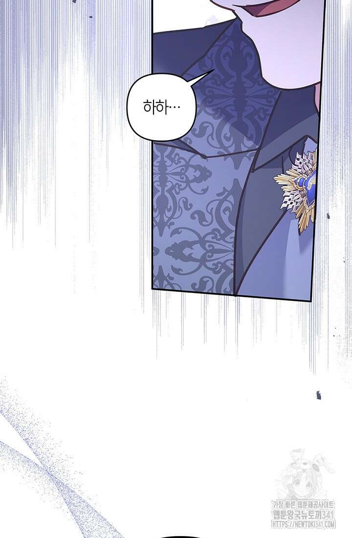 번데기 속 고양이 73화 44