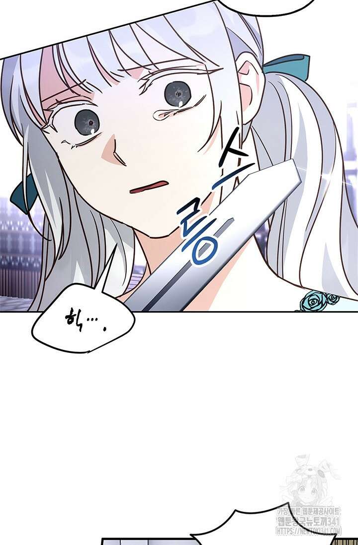 번데기 속 고양이 73화 47
