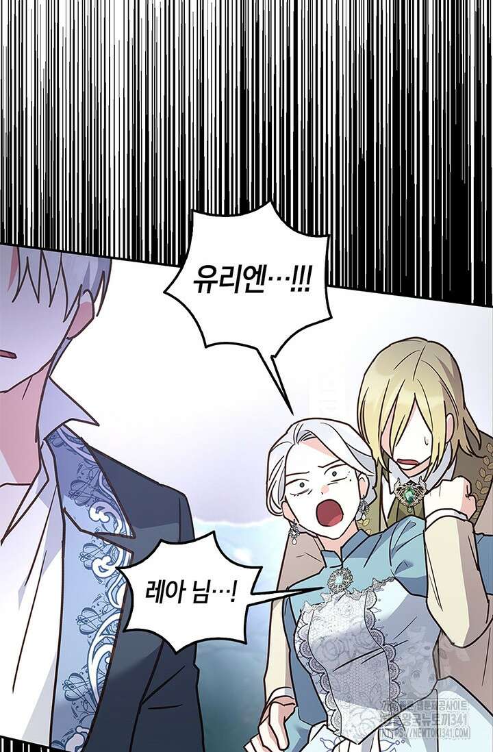 번데기 속 고양이 73화 49