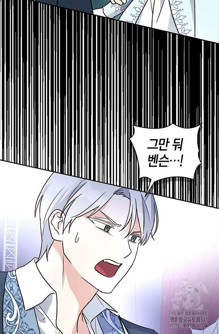 번데기 속 고양이 73화 50