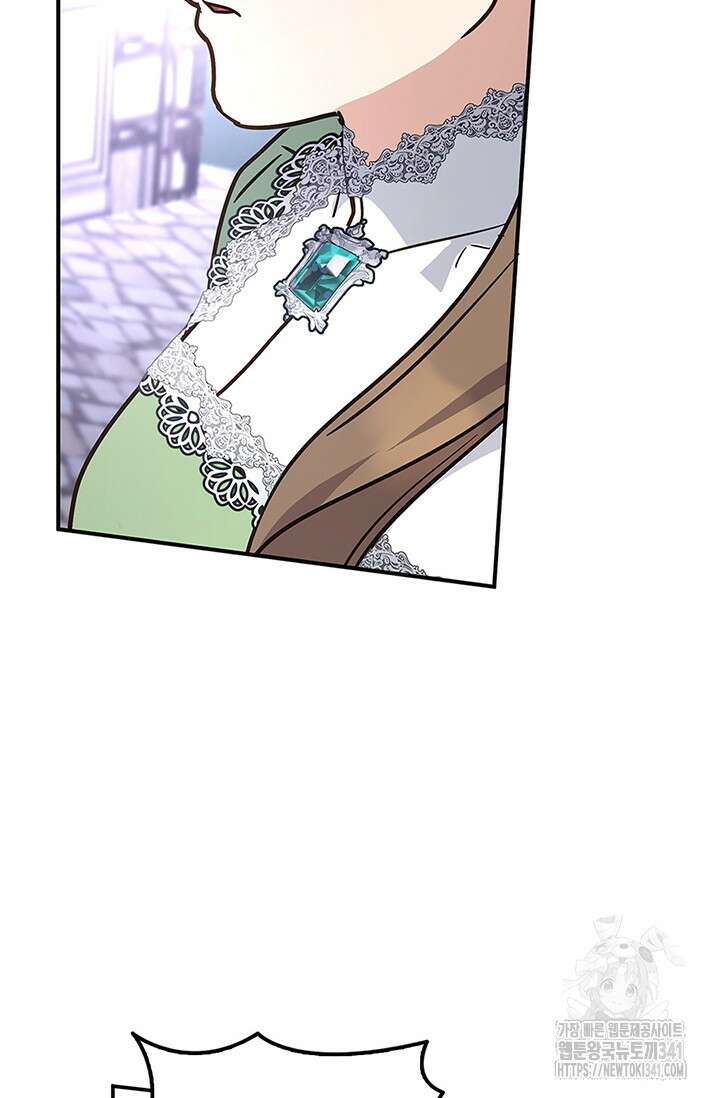 번데기 속 고양이 73화 63