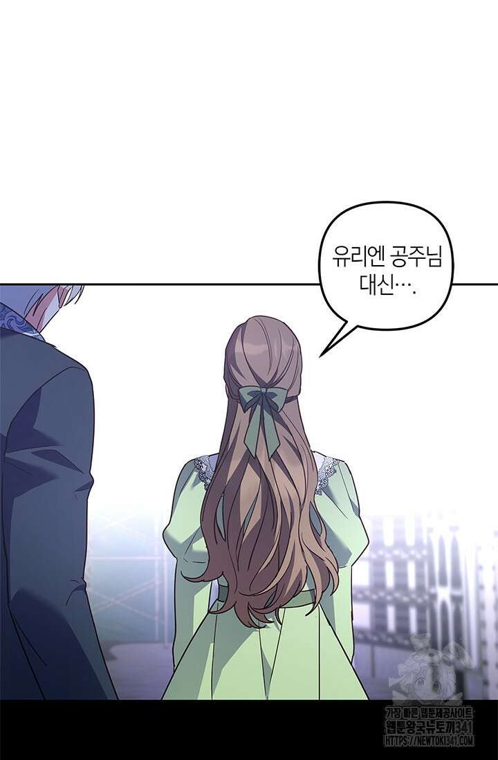 번데기 속 고양이 73화 75