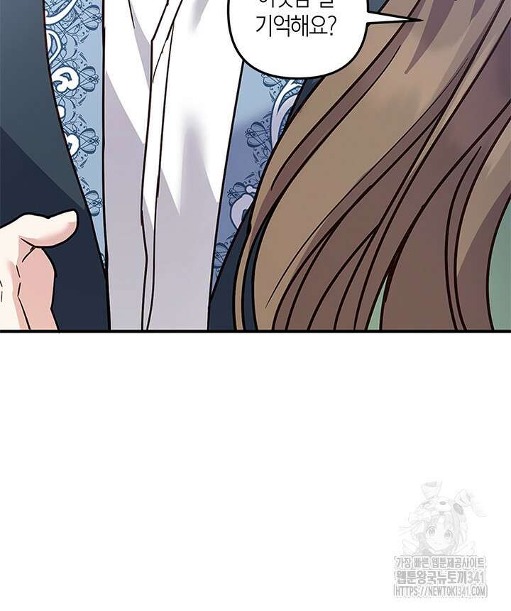 번데기 속 고양이 73화 88