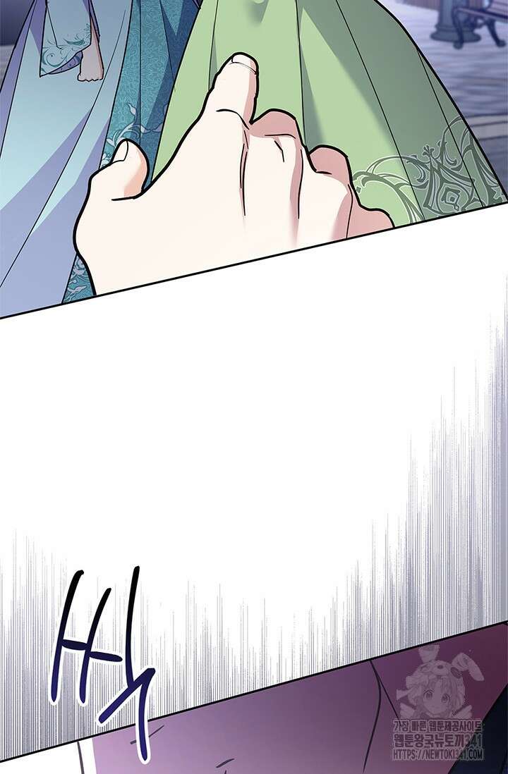 번데기 속 고양이 73화 96