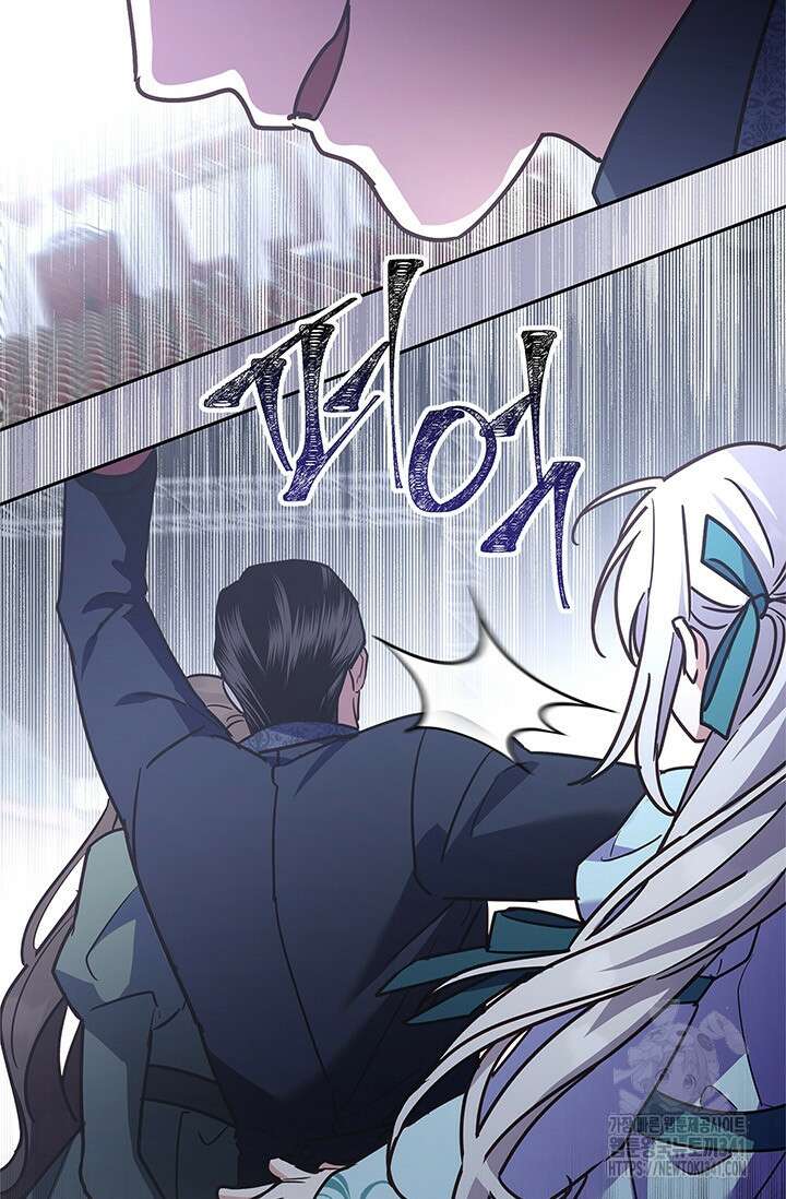 번데기 속 고양이 73화 97