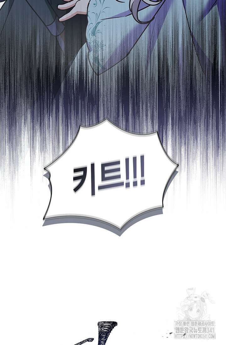 번데기 속 고양이 73화 98