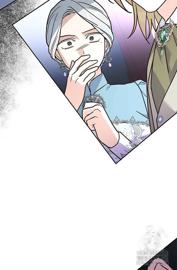 번데기 속 고양이 73화 102