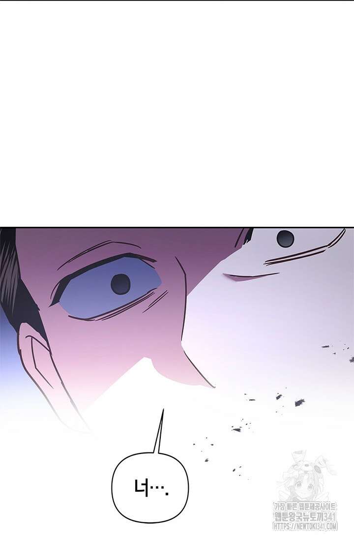 번데기 속 고양이 73화 106