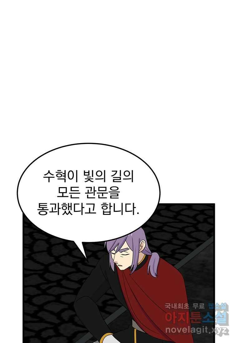 리더(Reader)-읽는자 271화 1