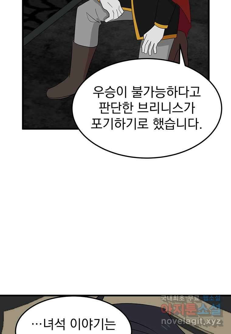 리더(Reader)-읽는자 271화 2