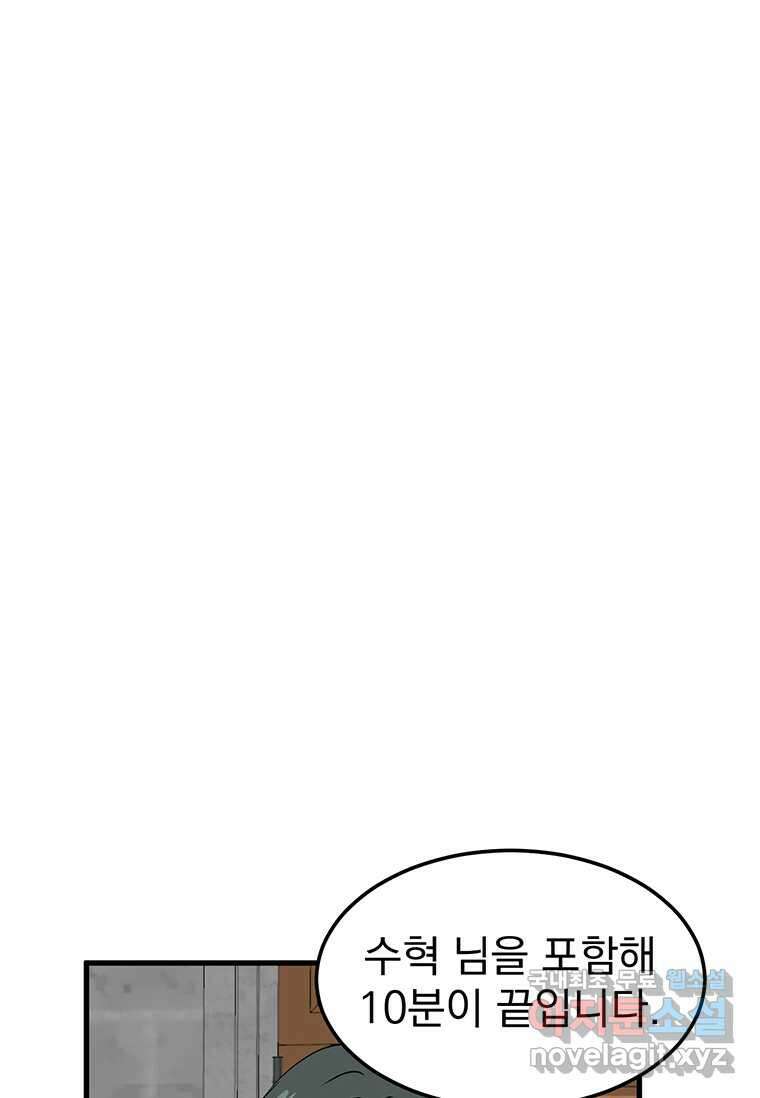 리더(Reader)-읽는자 271화 9